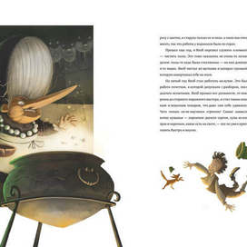 Карлик Нос. Ведьма и котел.