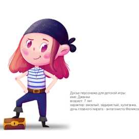 Дженни | разработка персонажа для детской игры