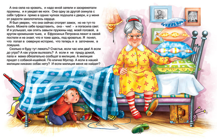 Драгунский. Денискины рассказы, иллюстрации