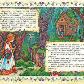 К сказке" БАБА-ЯГА"