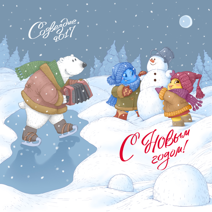 открытка "Созвездие"