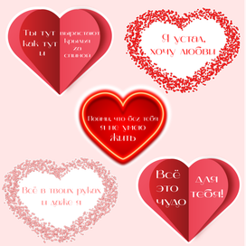 Тематические стикеры на 14 февраля