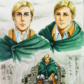 Erwin Smith