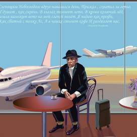 Иллюстрация к стихотворению Александра Дельфинова 