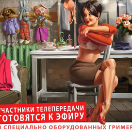 Хрюша, отвернись!