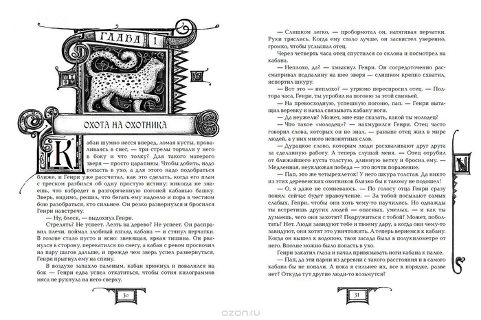 Серия "Дарители", внутреннее оформление