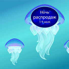 Медуза / Jellyfish