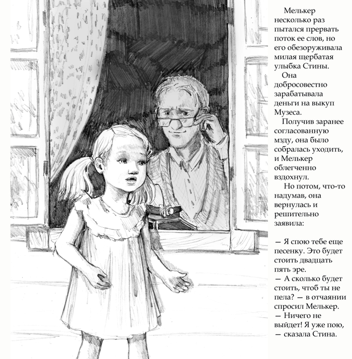 Сказка Стины. А.Линдгрен "Мы на острове Сальткрока"