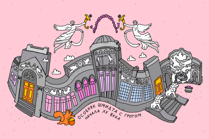 открытка для ресторана Белочка