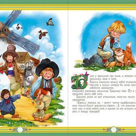 ещё кот в сапогах 3