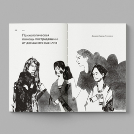 Иллюстрация для книги "Инструменты"