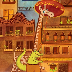 Жирафик и крокодил. Иллюстрация для календаря