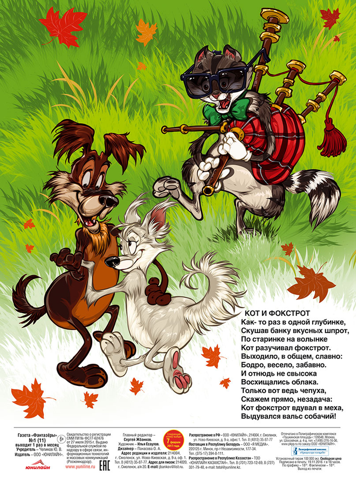 обложка тыльная сторона