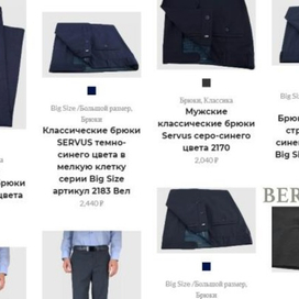 Магазин одежды для мужчин