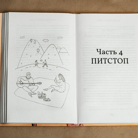 Иллюстрации к книге по психологии