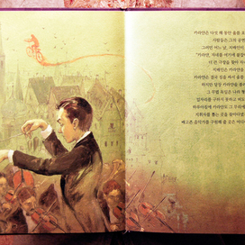 "Караян" издательство Korea Hemingwey 2006 г.