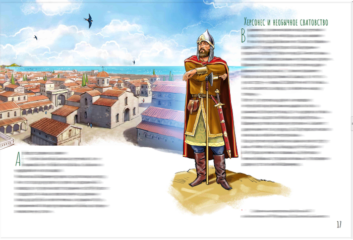 Иллюстрации для православного издания.