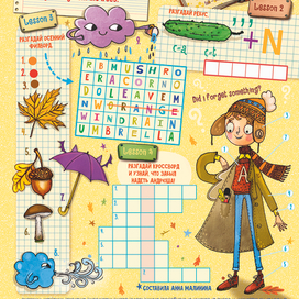 Англ. для детей