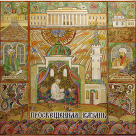 "Просвещенная Казань"