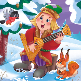 По щучьему веленью