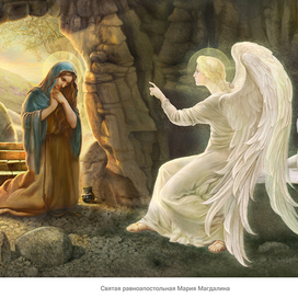 Святая Мария Магдалина