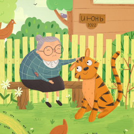 Календарь - 2022