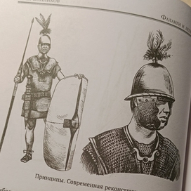 современная реконструкция