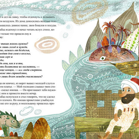 Синдбад-Мореход