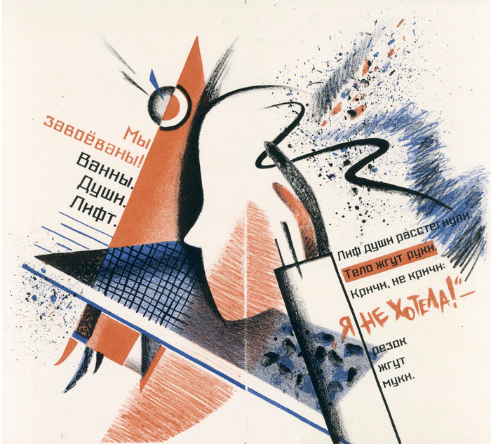 Я не хотела!