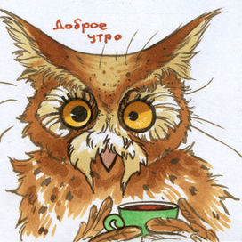 Доброутро