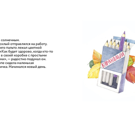 Мистер Тусклый 18