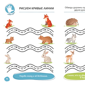 Животные