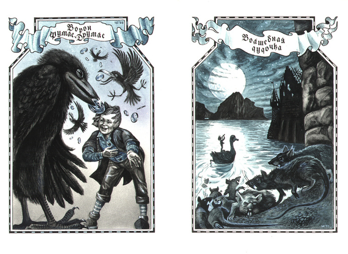 Лагерлеф. Путешествие Нильса с дикими гусями