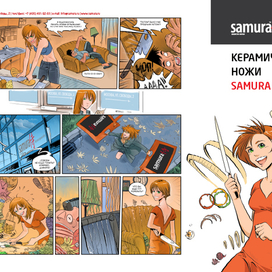 Рекламная манга