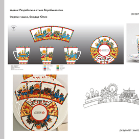 Фарфор .Стиль Воробьевского