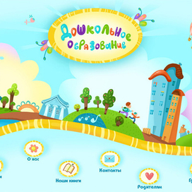 Разработка для сайта