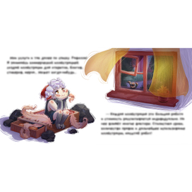 Книжный разворот для детской книги
