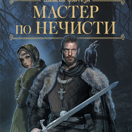 Обложка для книги..