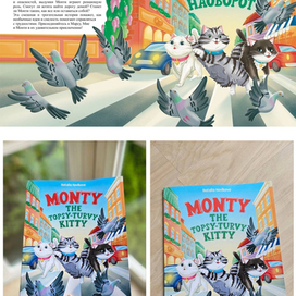 Обложка для детской книги