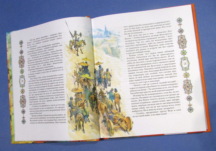 "ДОН КИХОТ" разворот. Купцы.