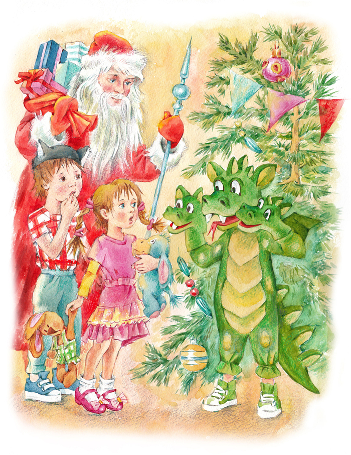 Дети, Дед Мороз и Змей Горыныч