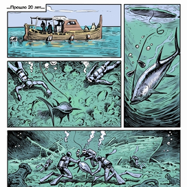 Отрывок к фильму Человек-амфибия дляООО Трикита Энтэртэймент