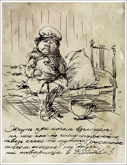 Детство Павла Ивановича Чичикова 3