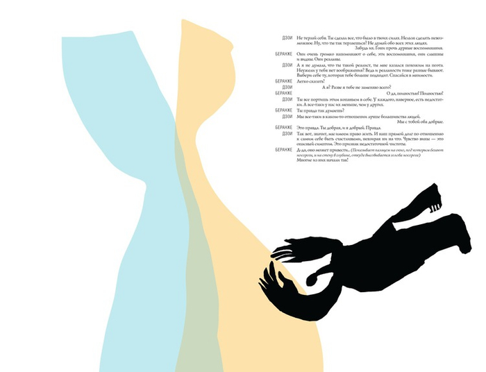 Объятие. из серии "НОСОРОГ"