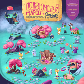 Плакат-карта для игры