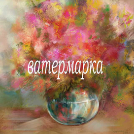 Натюрмор "Для мамы"