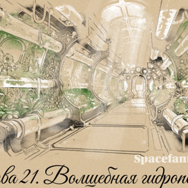 Иллюстрация к книге "Путь Укусая"  на spacefantasy.ru