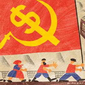 серп и молот