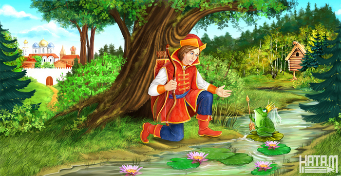 Иван Царевич и Царевна Лягушка