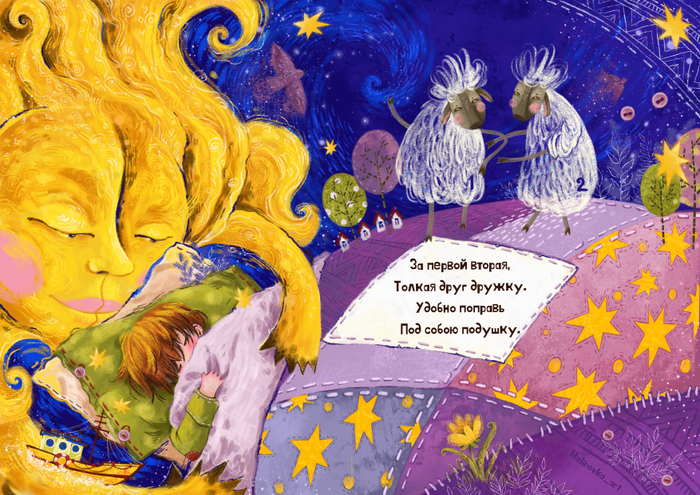 «Сонная сказка» ищет издательство
